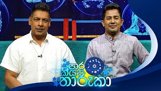 PaaraKiyana Tharuka   | 24th July 2023