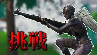【フォートナイト】この企画考えた奴出てこい