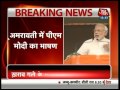 Even bad throat can't stop PM Modi from campaigning in Maharashtra