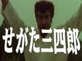 Segata Sanshiro music video clip sega saturn japan