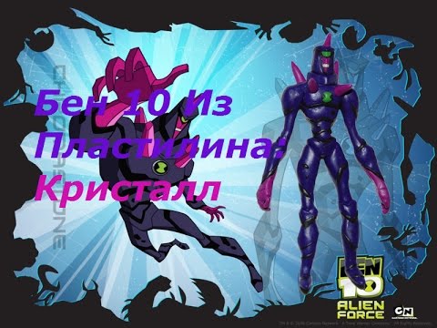 Как сделать кристалл из пластилина Как сделать кристалл из пластилина