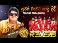 Nuwara wawata hadu didi | Namal Udugama with Reverb Band | S & S Entertainment Hot Blast Season 01