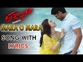 Mara O Mara Song With Lyrics - Tadakha Movie Songs - Naga Chaitanya, Sunil, Tamanna