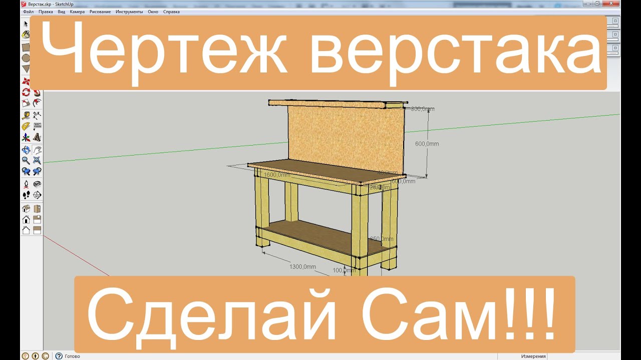 Слесарный верстак своими руками 300 фото, чертежи, инструкции 75 Слесарный верстак своими руками 300 фото, чертежи, инструкции 43