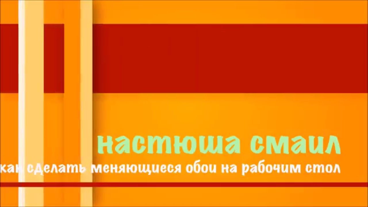 Как сделать меняющие картинки Как сделать меняющие картинки