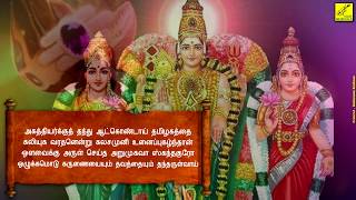 Kandha Guru Kavasam Saravana Sannadhi Tanjore Sisters Tamil Al Audio Vijay Musicals Kandha Guru Kavasam Saravana Sannadhi Tanjore Sisters Tamil Al Audio Vijay Musicals