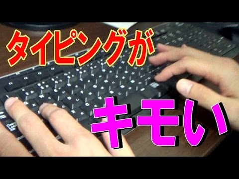 タイピングにおいて変則運指の指導法について考えてみよう!