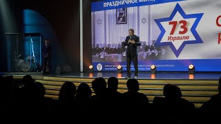"Израилю - 73!" | Торжественное празднование в церкви "Слово жизни"