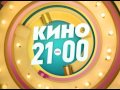 Кино в 21:00: «Парень с нашего кладбища»