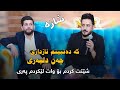 Hama Zirak & Mhamad Mala Ali   ̴Shaz  ̴Salyadi Sivar Ismail Jalal Qasab & Rebiin Chamrga  ̴Track 7