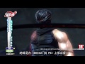 《忍者外傳 3：利刃邊緣 Ninja Gaiden 3: Razer's Edge》上市報導－巴哈姆特電玩瘋
