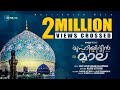 മുഹ്‌യുദ്ധീൻ മാല 2023 | Muhyadheen Mala 2023 | Hafiz Jafar Vallapuzha | Malappatt | Islamic Baith