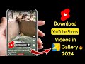 How To Download YouTube Shorts Video in Gallery? 2024 || How to download YouTube Shorts video 2024