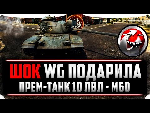 Премиум магазин World of Tanks Blitz
