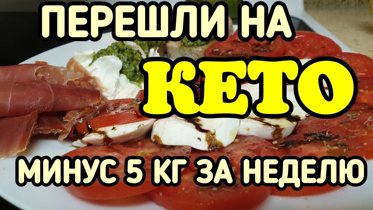 Кето Диета Берг