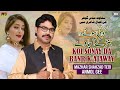 Koi Sonay Da Banr K Ajaway | New Punjabi Song 2024 | Mazhar Shahzad Tedi | Anmol Jee | HB Production