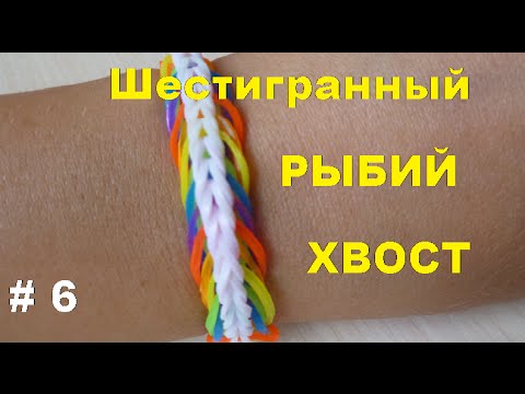 Как сделать четверной рыбий хвост