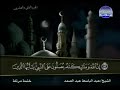 ختمة