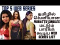 top 5 tamil girl like anchor anu acted  web series in tamil you must watch bytes guru podcast series