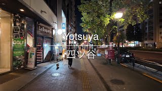 4K Yotsuya 四ツ谷 Tokyo 東京 Walk 散歩
