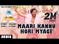 Maari Kannu Hori Myage Audio Song | A Kannada Movie Songs | Upendra, Chandini | S P Balasubrahmanyam