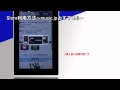 music.jpスマートフォンアプリ操作説明