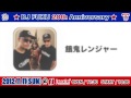 DJ FUKU 20th Anniversary『I SCREAM』 ～ICE CREAM SPECIAL～