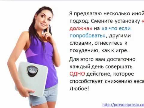 Как похудеть за пару дней в домашних условиях Как похудеть за пару дней в домашних условиях