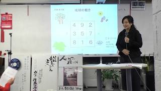 鑑定士養成講座:後天3(先天8)元極3(5+3)一部