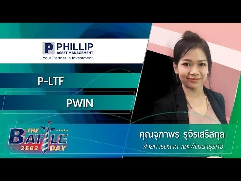 P-LTF / PWIN | PAMC | The Battle Day 2562