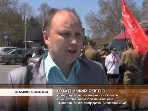 Знамя Победы привезли в Севастополь