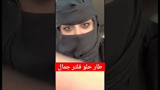 arab tango  part 10 saudi girl tango live #tango #arabic #tangolove