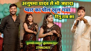 पमयदव स भ बदतर पयर क खलस गल रज और चदन यदव रत रय शरम स पन पन