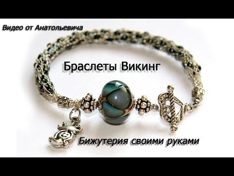 Персидская цепочка своими руками Персидская цепочка своими руками