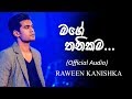 Mage Thanikama (මගේ තනිකම) - RAWEEN KANISHKA (Official Audio)