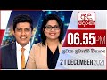 Derana News 6.55 PM 21-12-2021