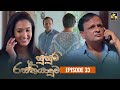 Susum Rasthiyaduwa Episode 31
