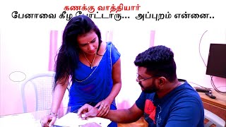 Put Down The Pen... Then Me.. Romantic Song