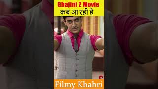 Ghajini 2 कब आ रह ह