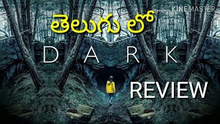DARK #WEBSERIES REVIEW #NETFLIX #Explained in Telugu #khadarmoviemix