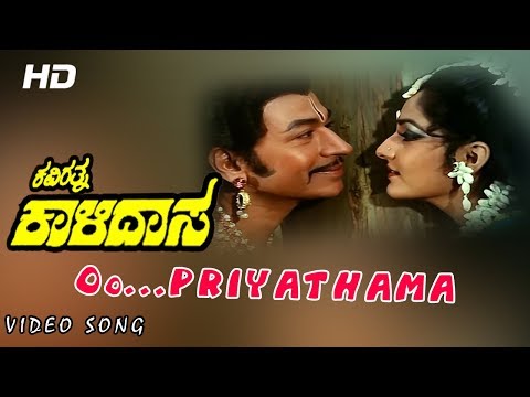 Priyatama - Kaviratna Kalidasa - Dr Rajkumar & jayapradha hit...
