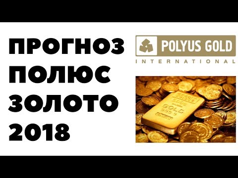 Прогноз по акциям на 2018 год Прогноз по акциям на 2018 год