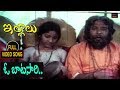 Illalu-ఇల్లాలు Telugu Movie Songs | O Batasari Video Song | TVNXT
