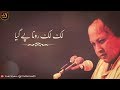 Akh Bekadran Naal Layi Luk Luk Rona Peh Gaya - Ustad Nusrat Fateh Ali Khan - Fadi's Studio