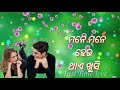 Bahuchu rakatare...