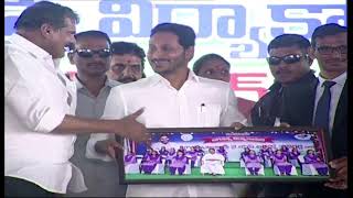 CM YS Jagan Distributing Jagananna Vidyakanuka Kits || Municipal High School, Adoni, Kurnool Dist