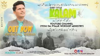 Kalaam New Masih Geet II Naeem Ejaz II Produced by yesu da pyaar worship ministr