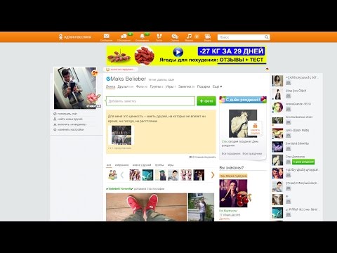 Как сделать галочку в одноклассниках навсегда Как сделать галочку в одноклассниках навсегда