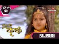 Jai Shri Krishna (Bengali) | জয় শ্রী কৃষ্ণ | Episode 100 | Full Episode