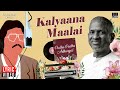 Kalyaana Maalai Lyric Video | Pudhu Pudhu Arthangal | Ilaiyaraaja | SPB | Rahman | Vaali
